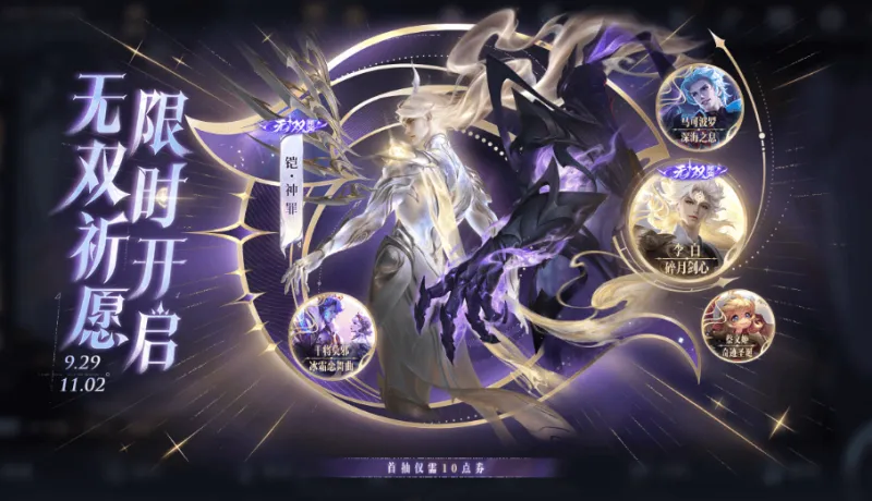 9月29日版本更新：假期将至，丰富福利不错过！