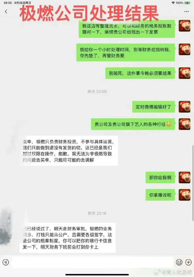 理性吃瓜：粉丝爆料地下偶像兔酱是小胖女友！控诉其偶像失格