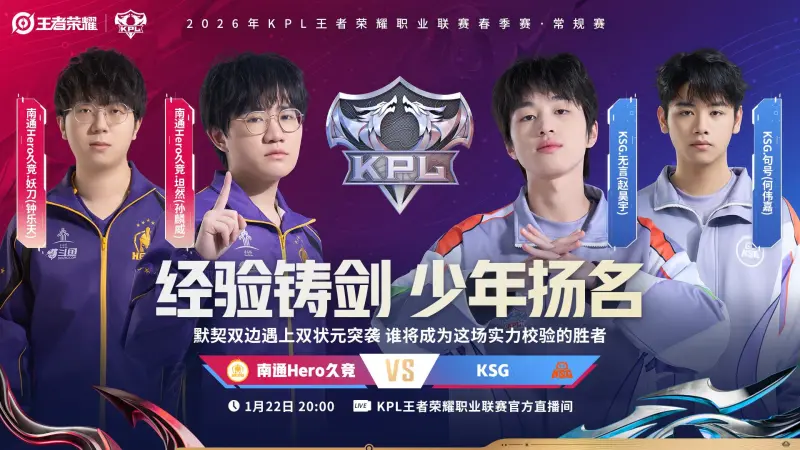 开云体育移动版-广佛再战争夺关键积分，RNG.M发育路轮换能否登顶2组？