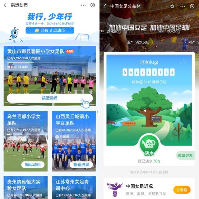 开云体育移动版-支付宝支持女足工作小结 校园女足系列成果显著